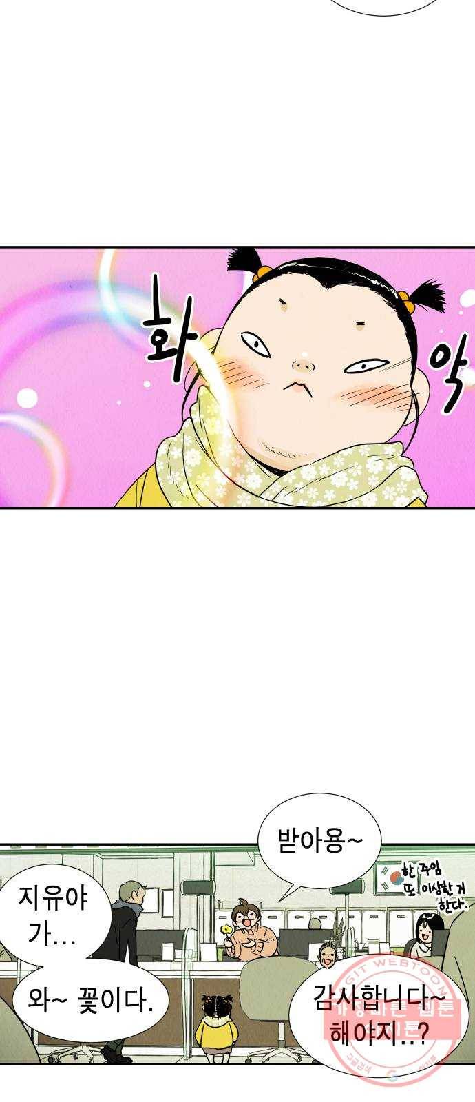반짝반짝 작은 눈 01화 38
