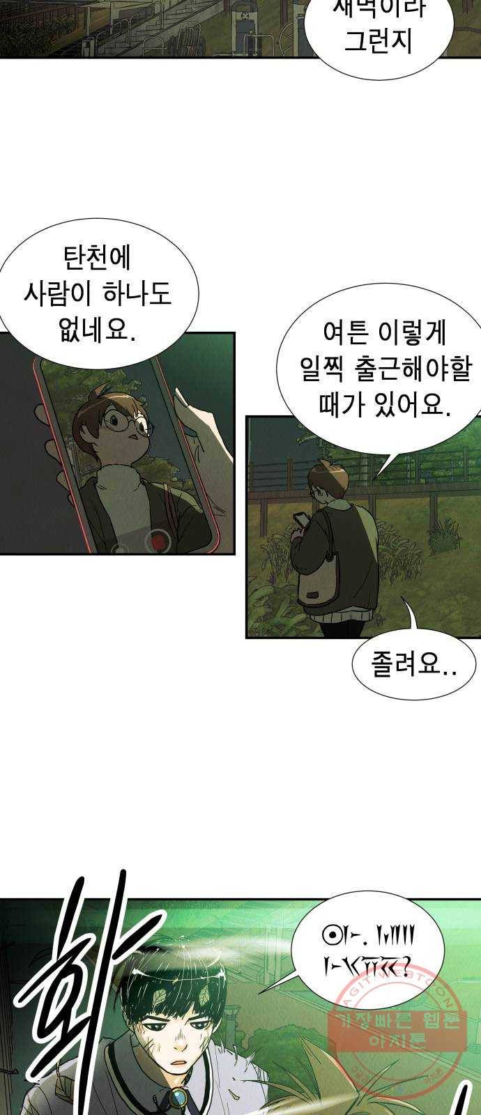 반짝반짝 작은 눈 01화 41