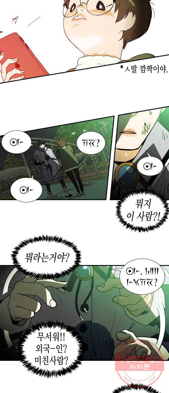 반짝반짝 작은 눈 01화 43