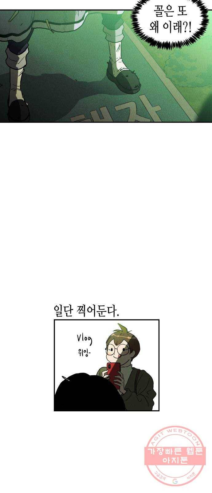 반짝반짝 작은 눈 01화 44