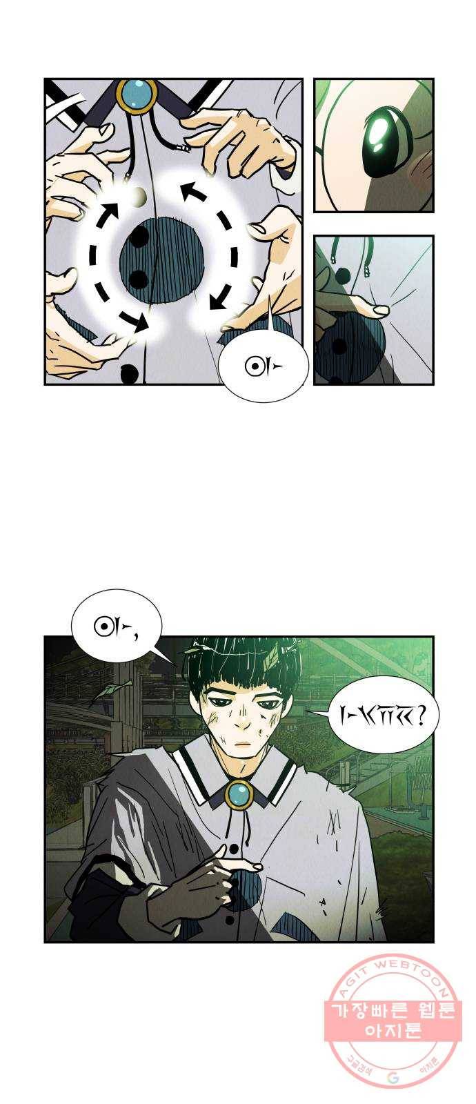 반짝반짝 작은 눈 01화 47