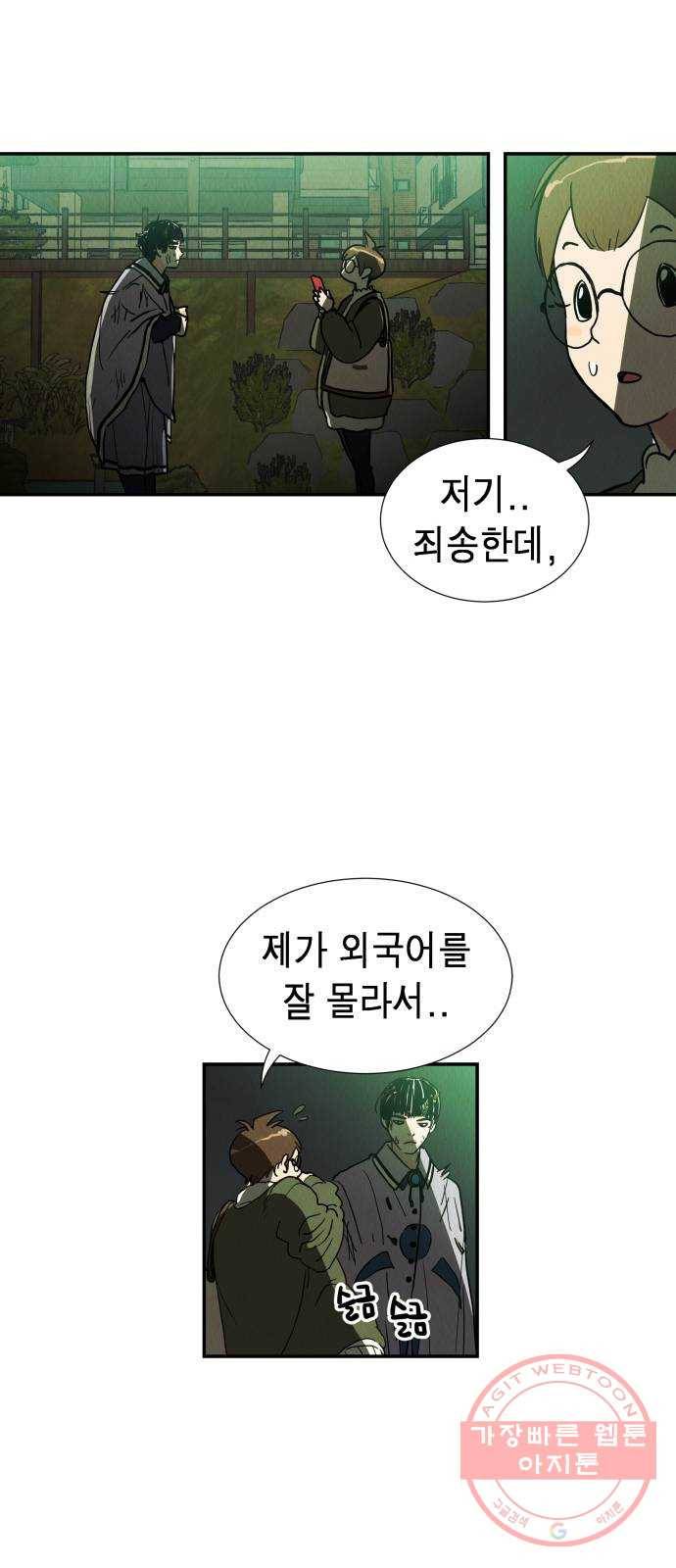 반짝반짝 작은 눈 01화 48