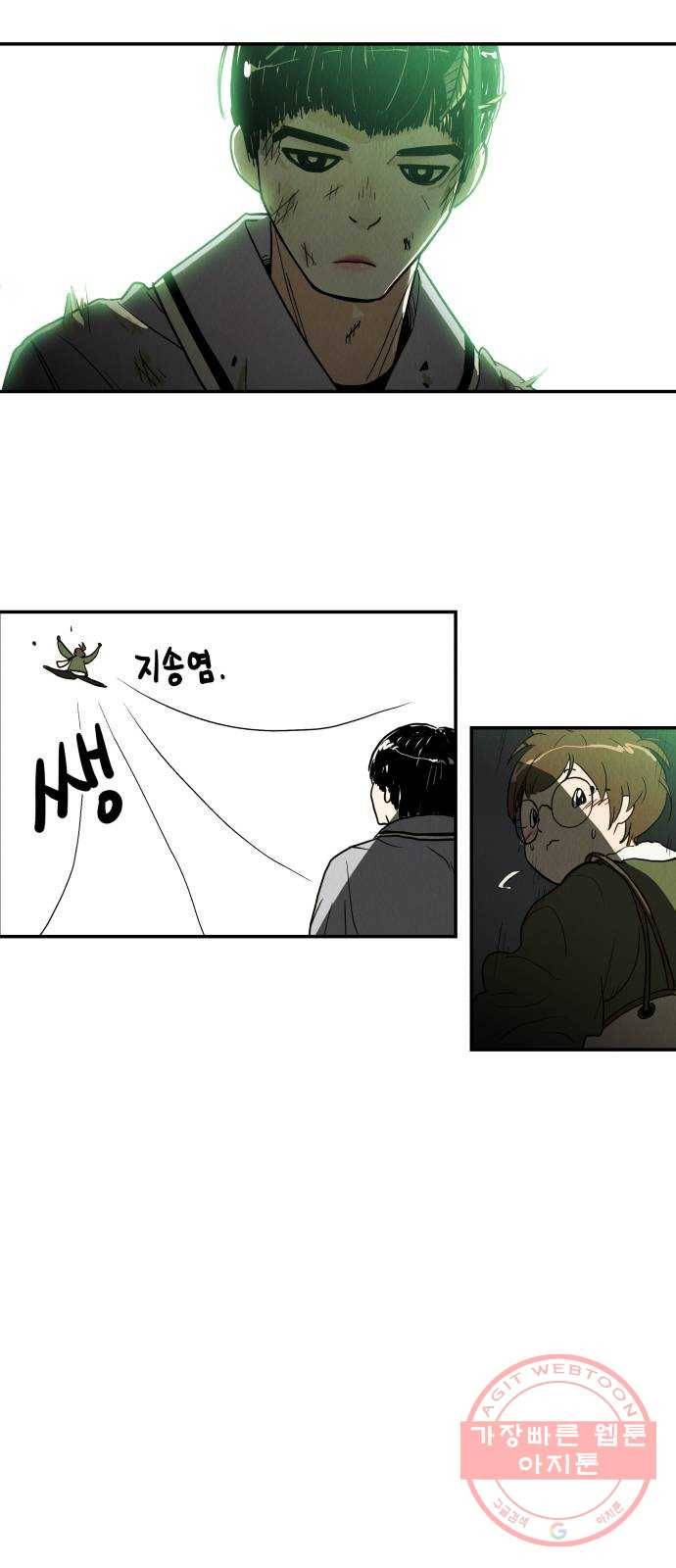반짝반짝 작은 눈 01화 49