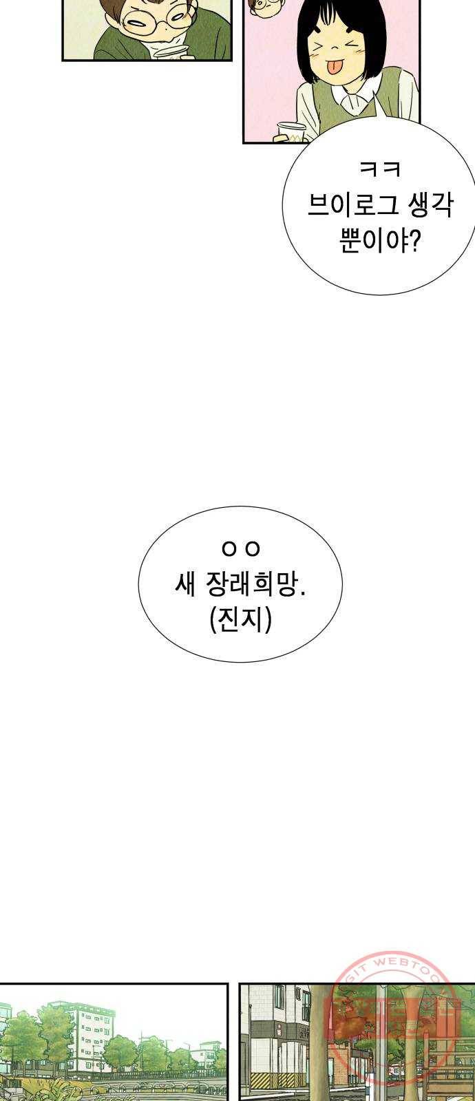 반짝반짝 작은 눈 01화 52