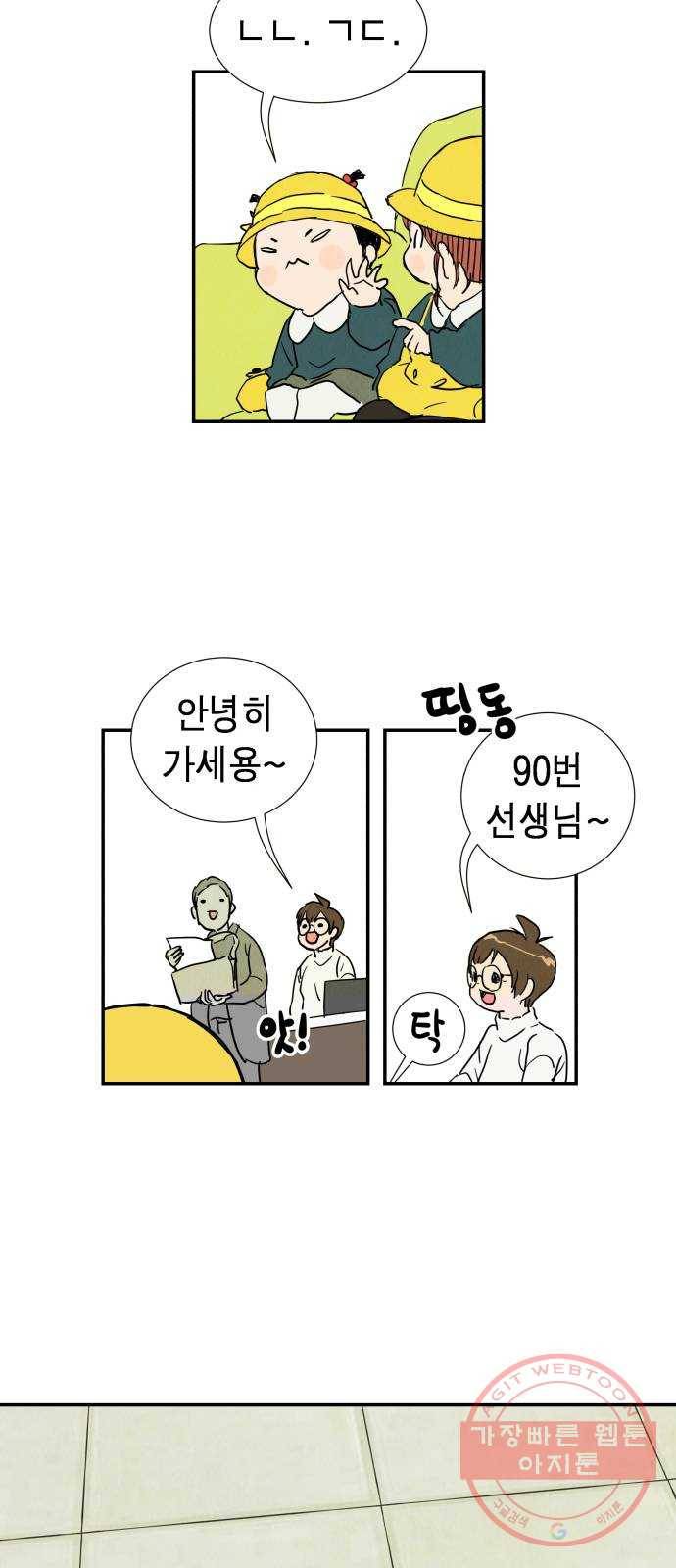 반짝반짝 작은 눈 01화 55