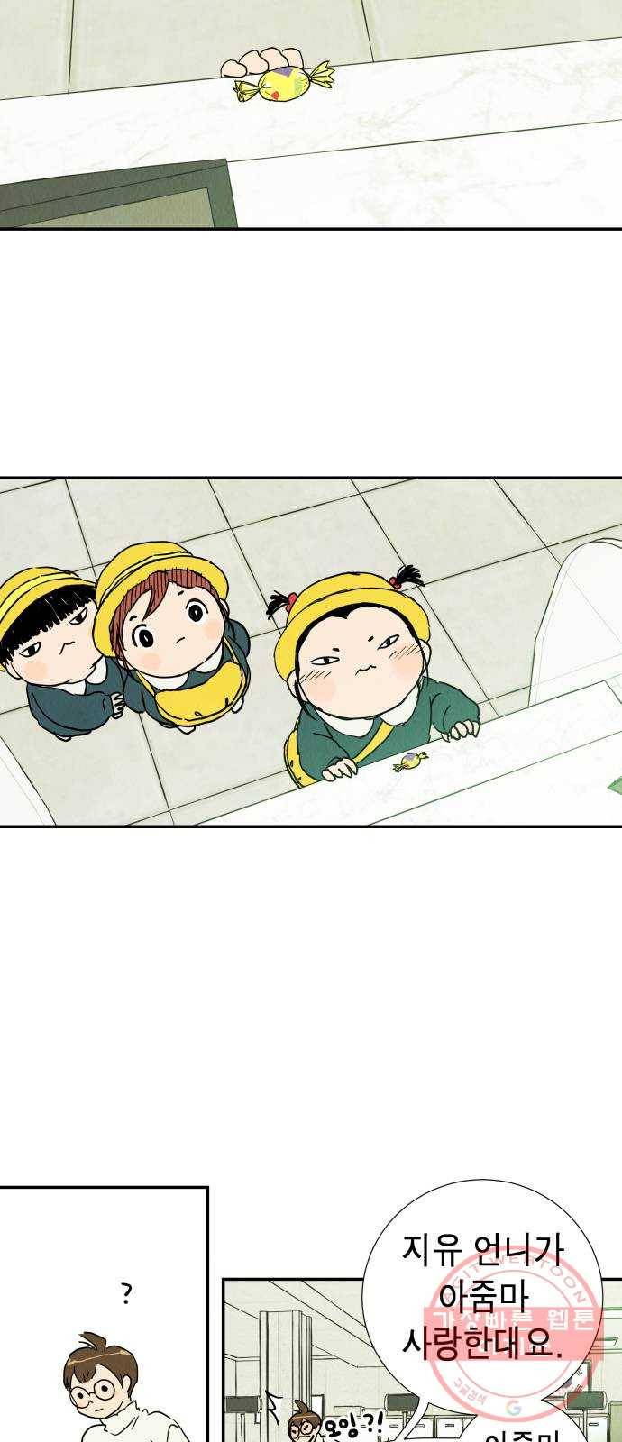 반짝반짝 작은 눈 01화 56