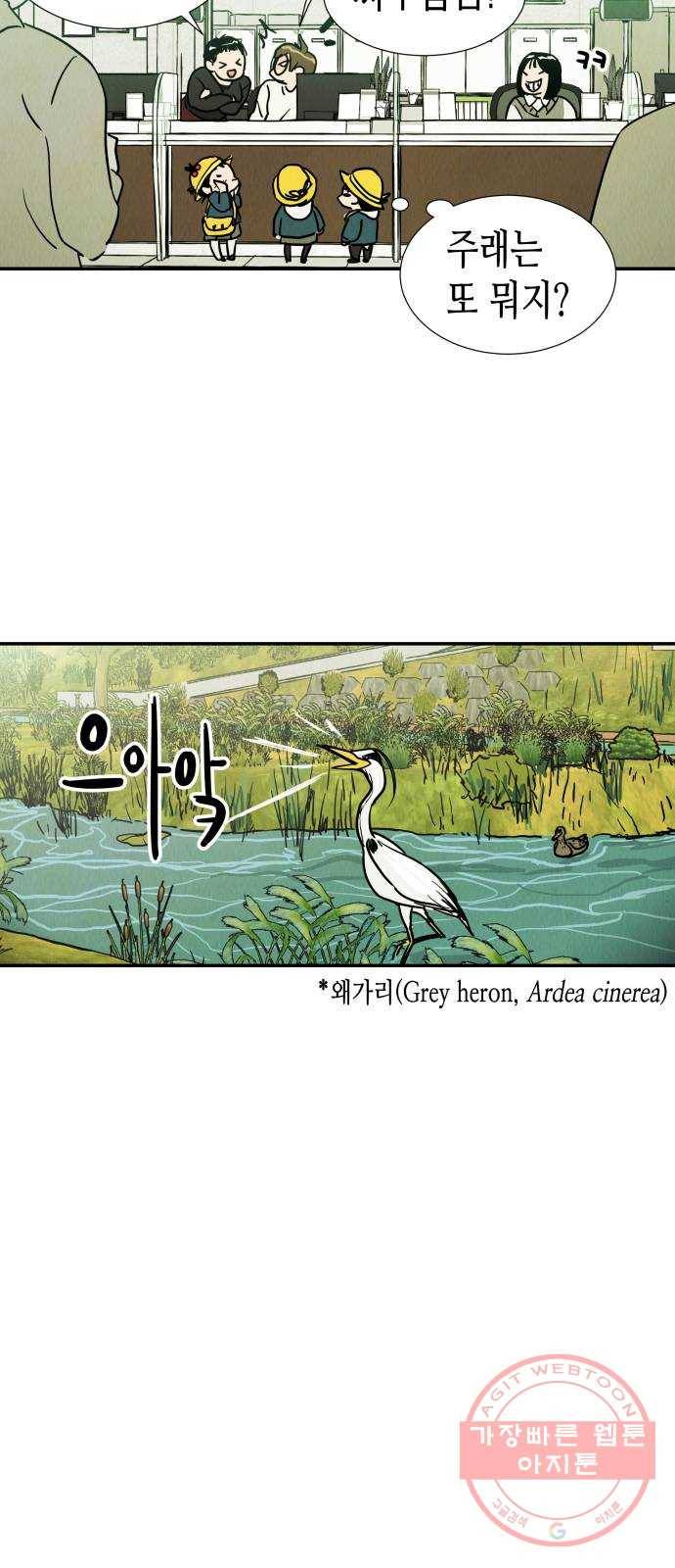 반짝반짝 작은 눈 01화 59