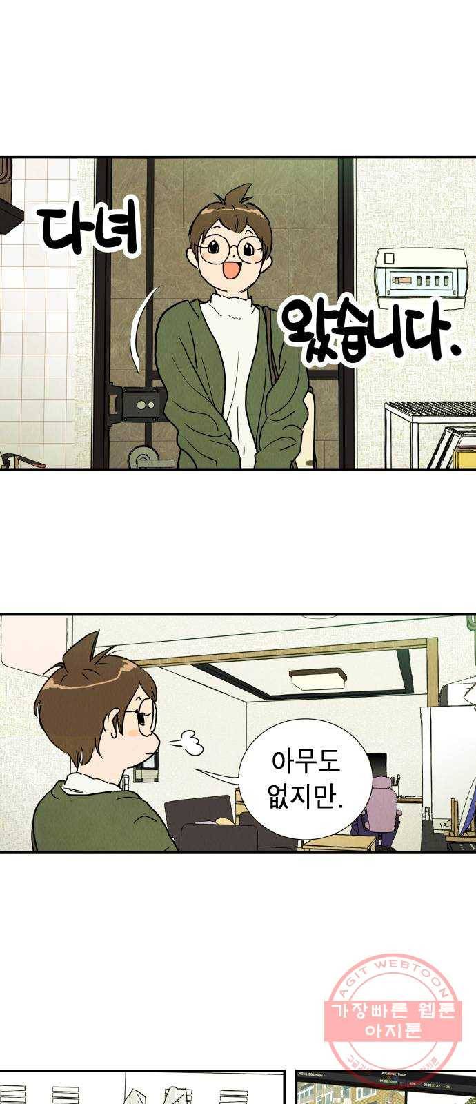 반짝반짝 작은 눈 01화 60