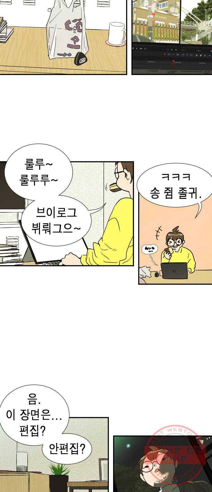 반짝반짝 작은 눈 01화 61