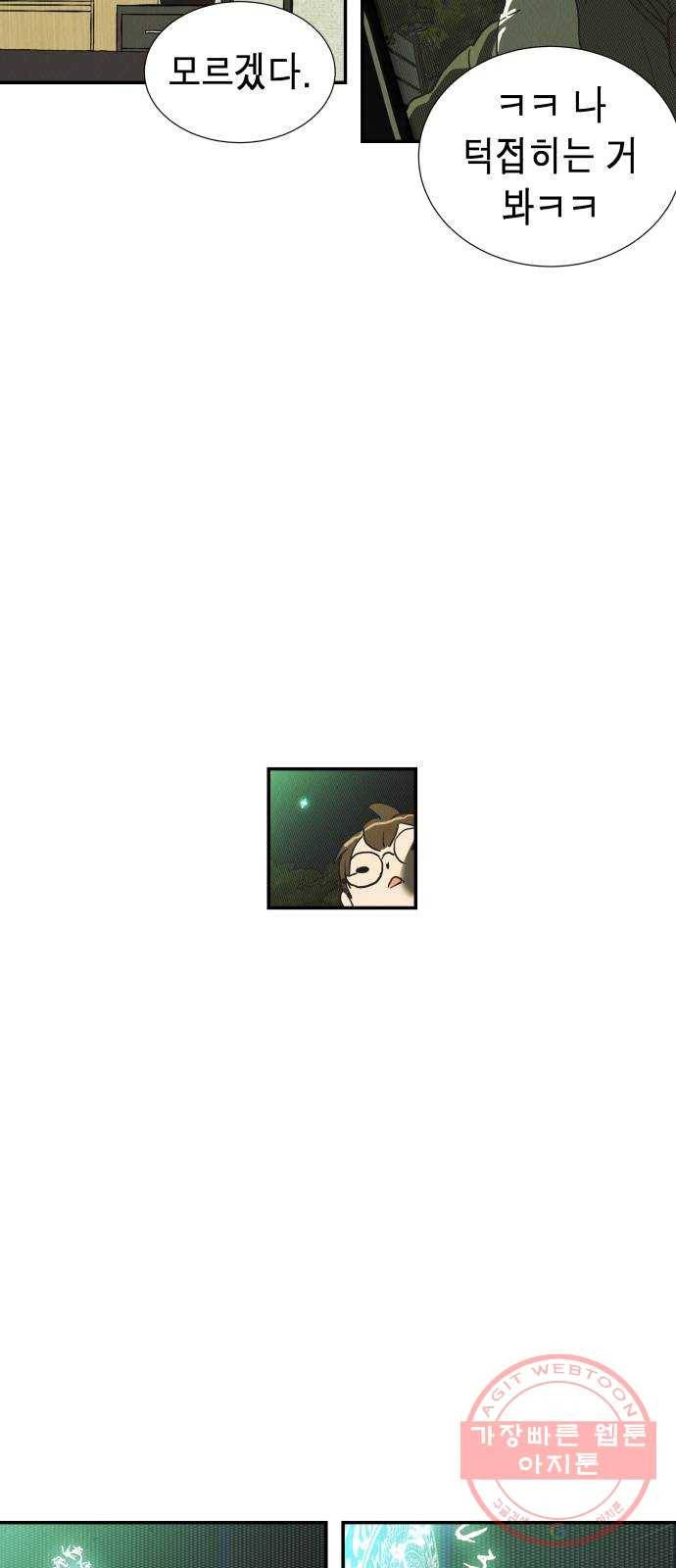 반짝반짝 작은 눈 01화 62