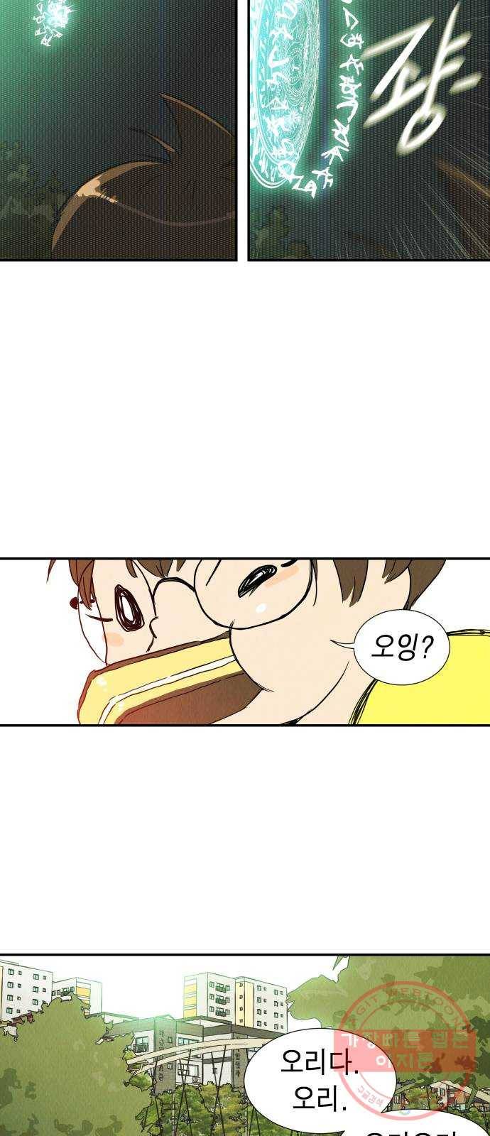반짝반짝 작은 눈 01화 63