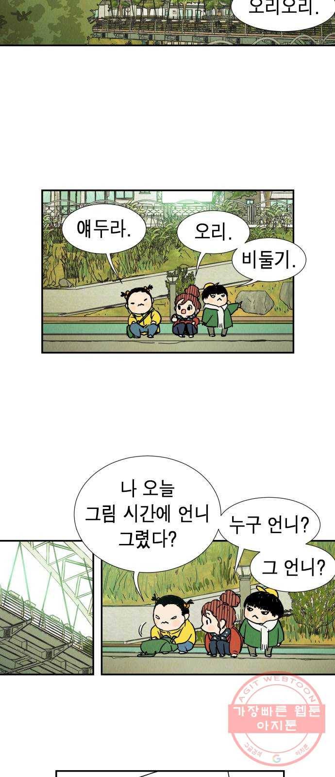 반짝반짝 작은 눈 01화 64