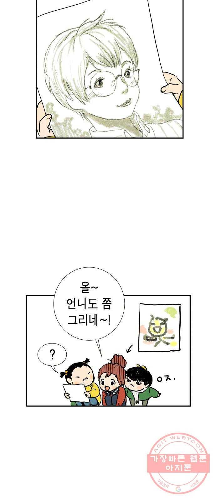 반짝반짝 작은 눈 01화 65