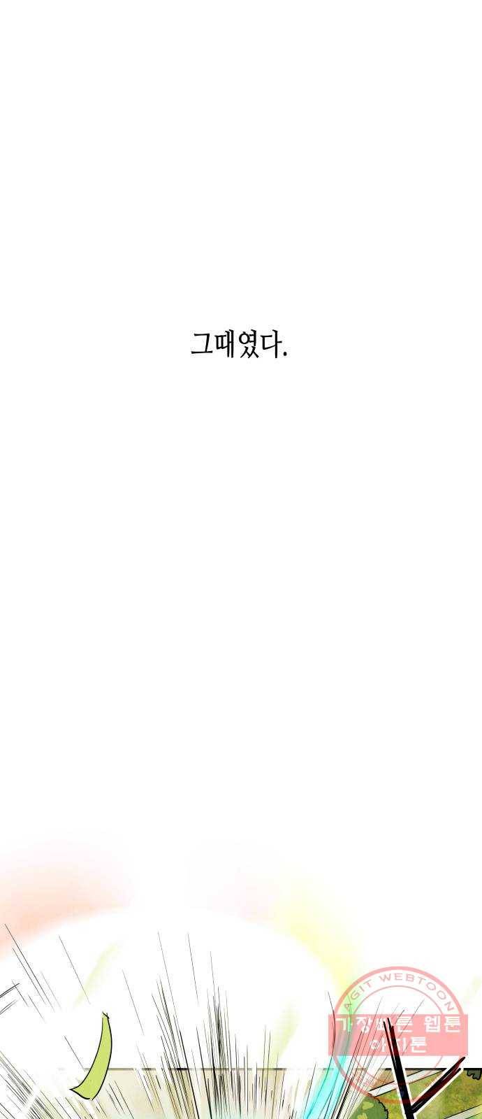 반짝반짝 작은 눈 01화 67
