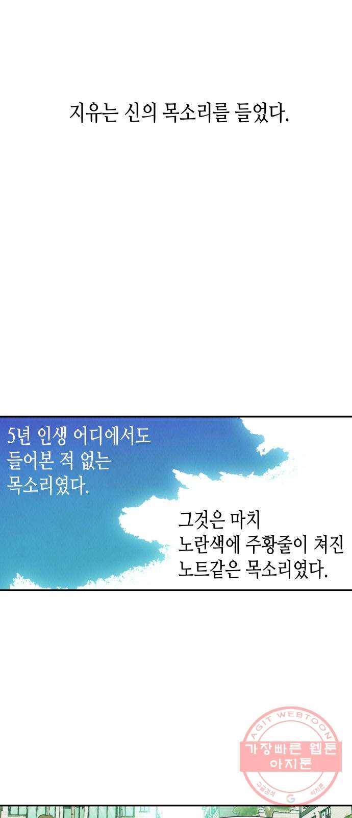 반짝반짝 작은 눈 01화 69