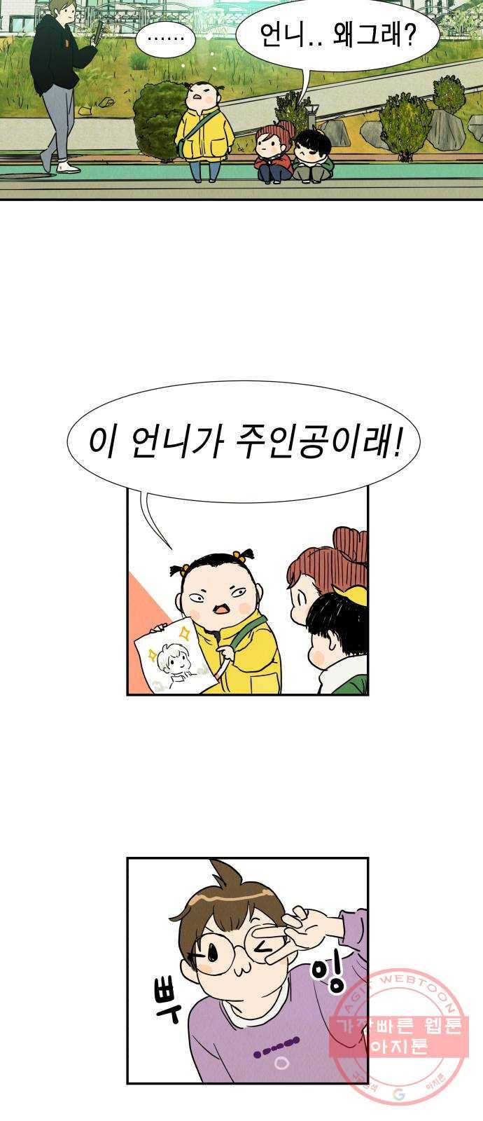 반짝반짝 작은 눈 01화 70