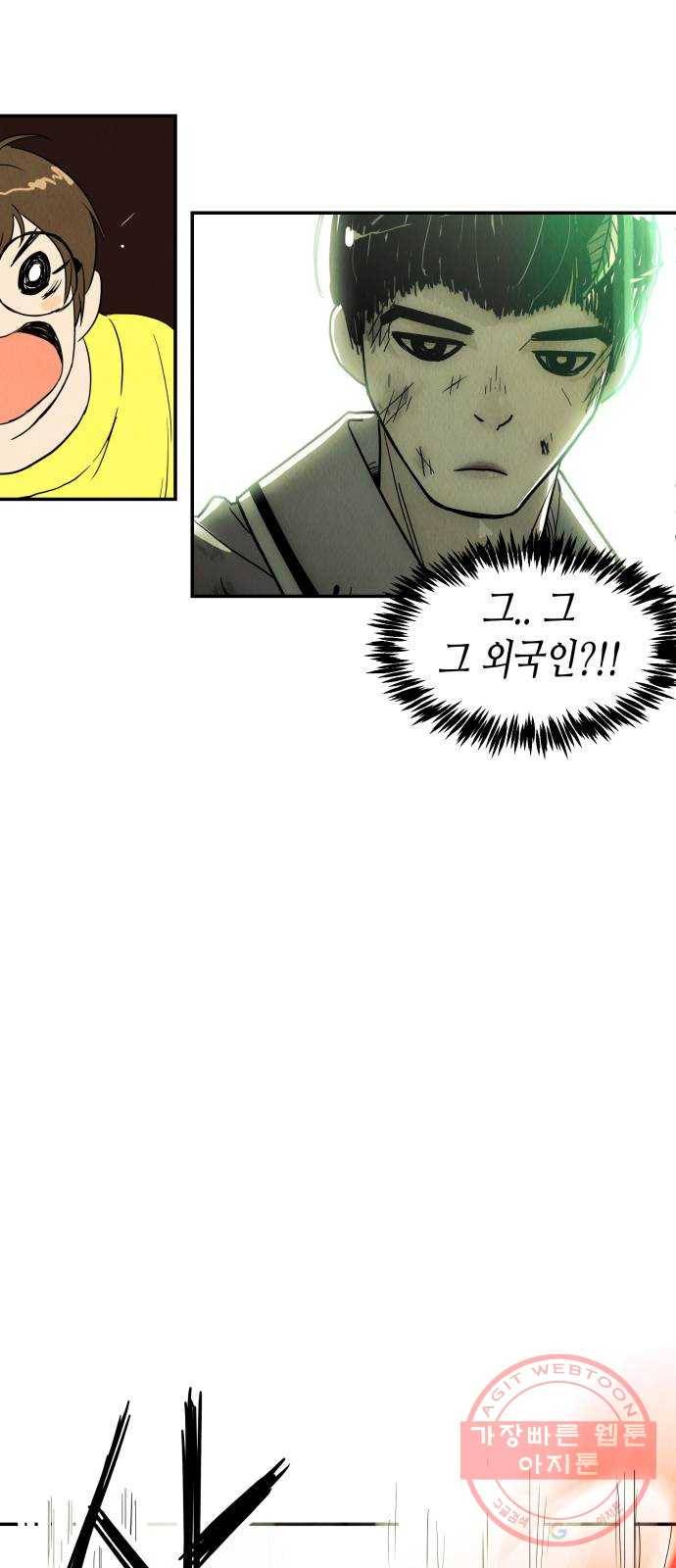 반짝반짝 작은 눈 01화 73