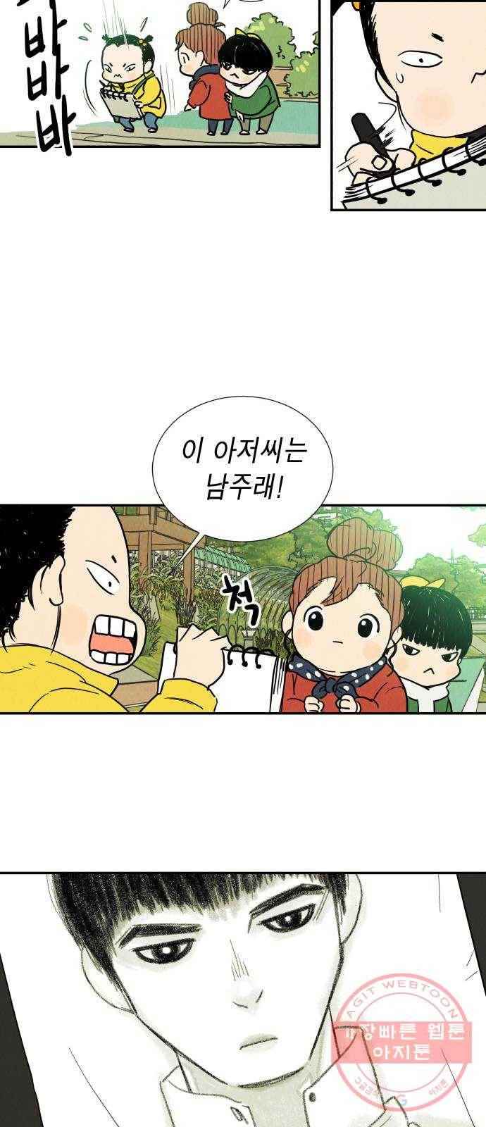 반짝반짝 작은 눈 01화 75