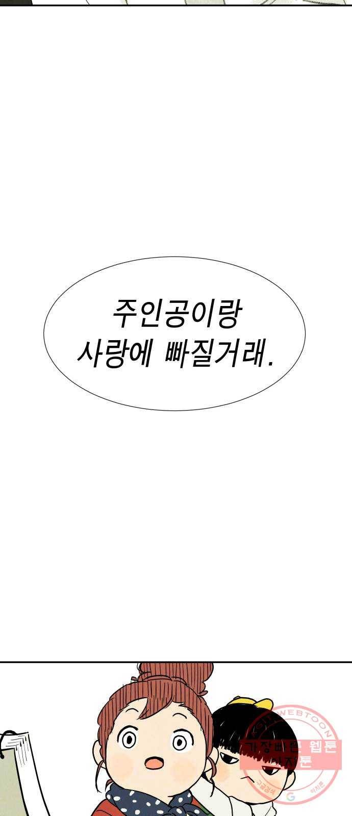 반짝반짝 작은 눈 01화 76