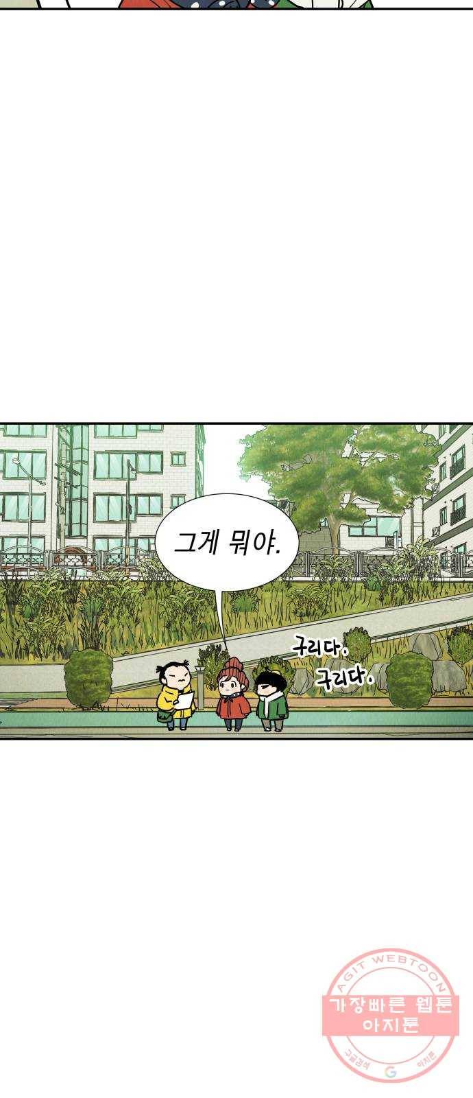 반짝반짝 작은 눈 01화 77