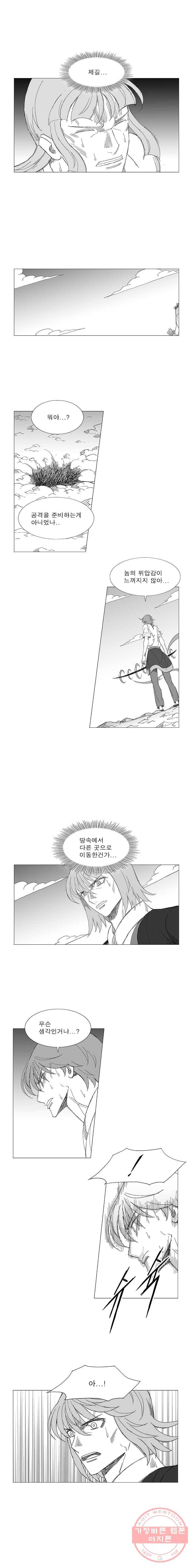 풍검 147화 2