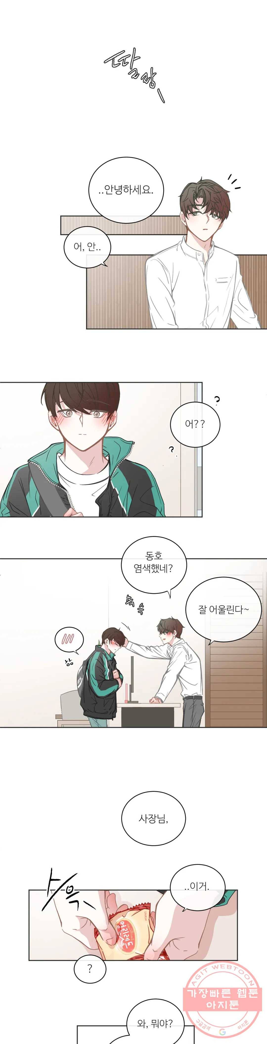BL모텔 119화 1