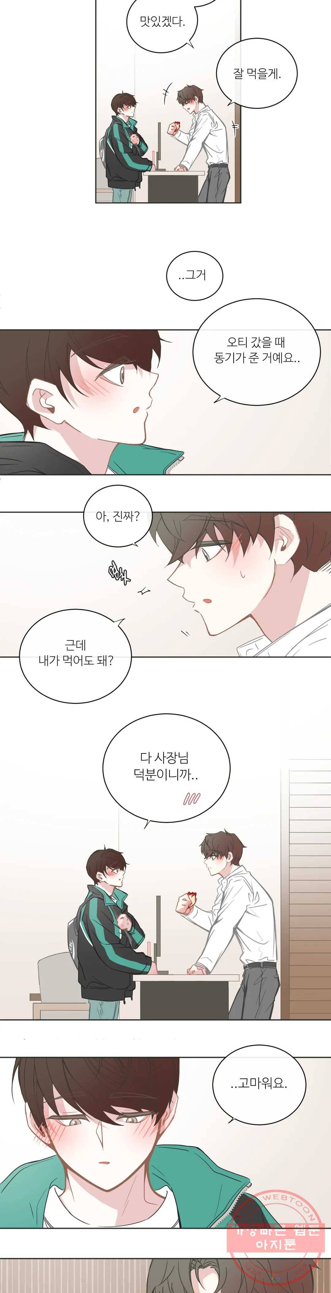 BL모텔 119화 2