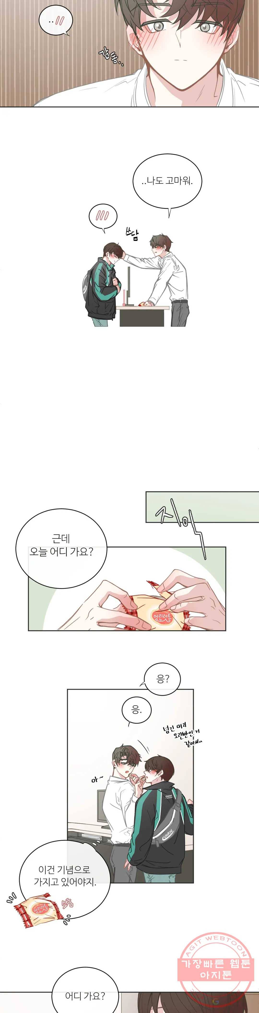 BL모텔 119화 3