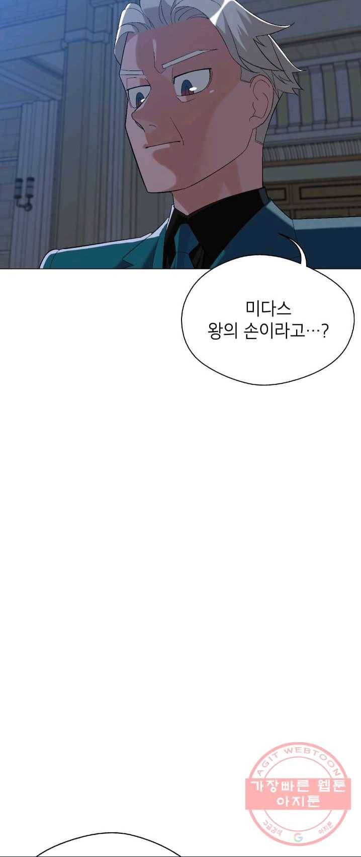 자본주의가 낳은 괴물 17화 3