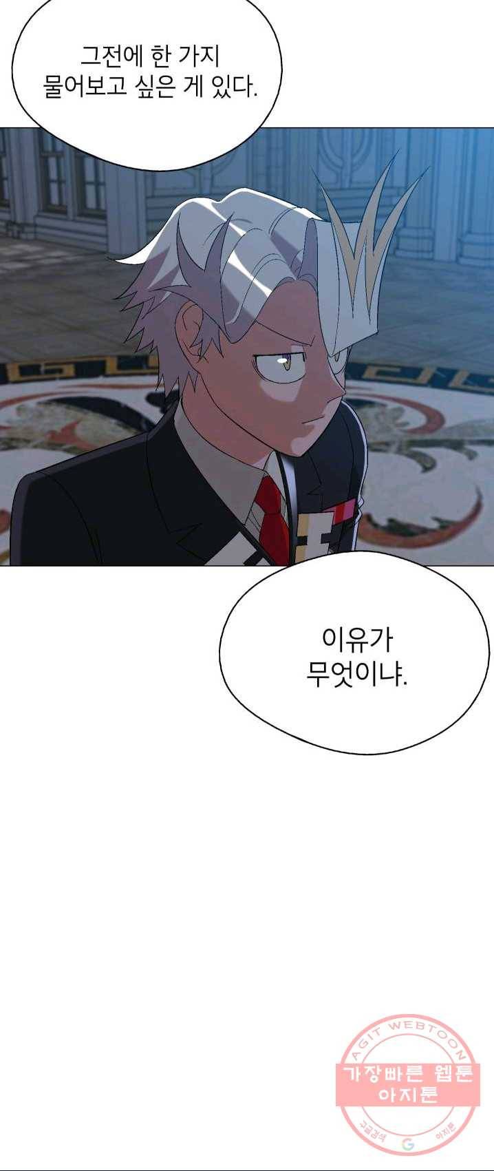 자본주의가 낳은 괴물 17화 4