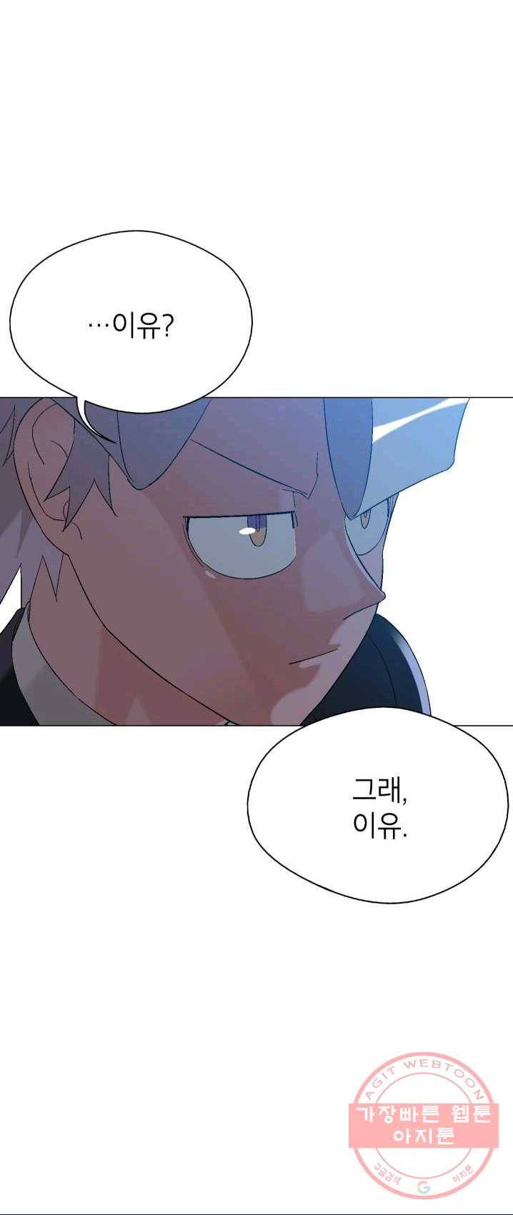 자본주의가 낳은 괴물 17화 5