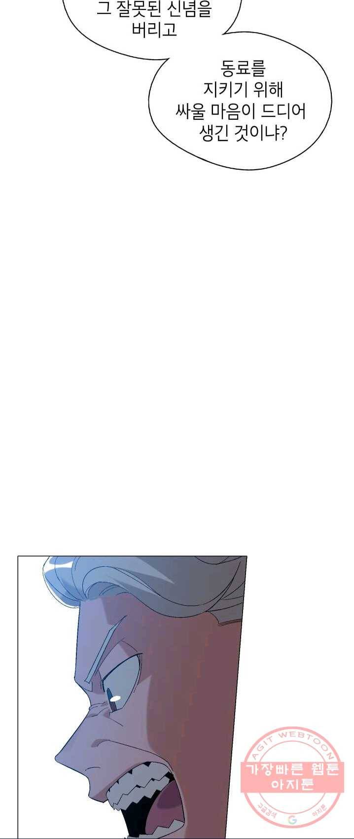 자본주의가 낳은 괴물 17화 7