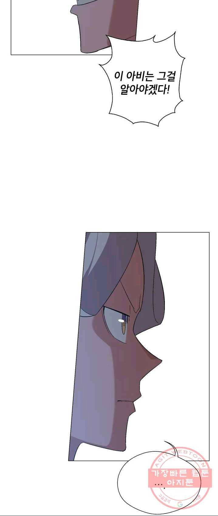 자본주의가 낳은 괴물 17화 8