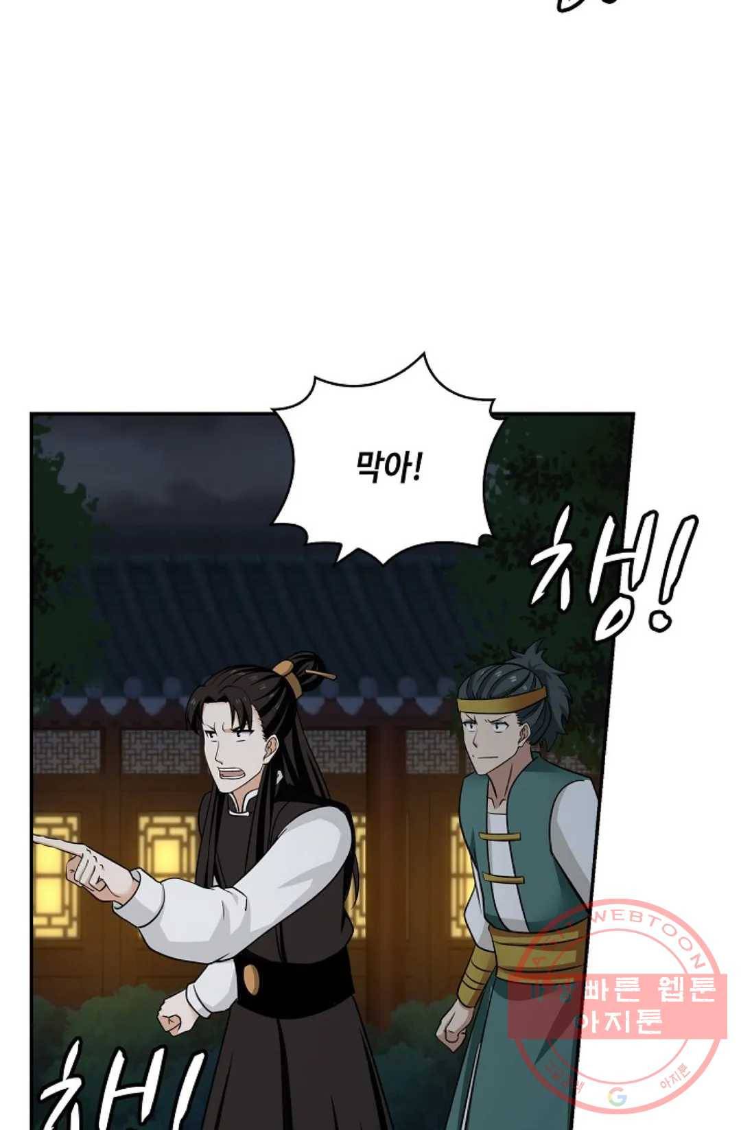 무련전봉 371화 3