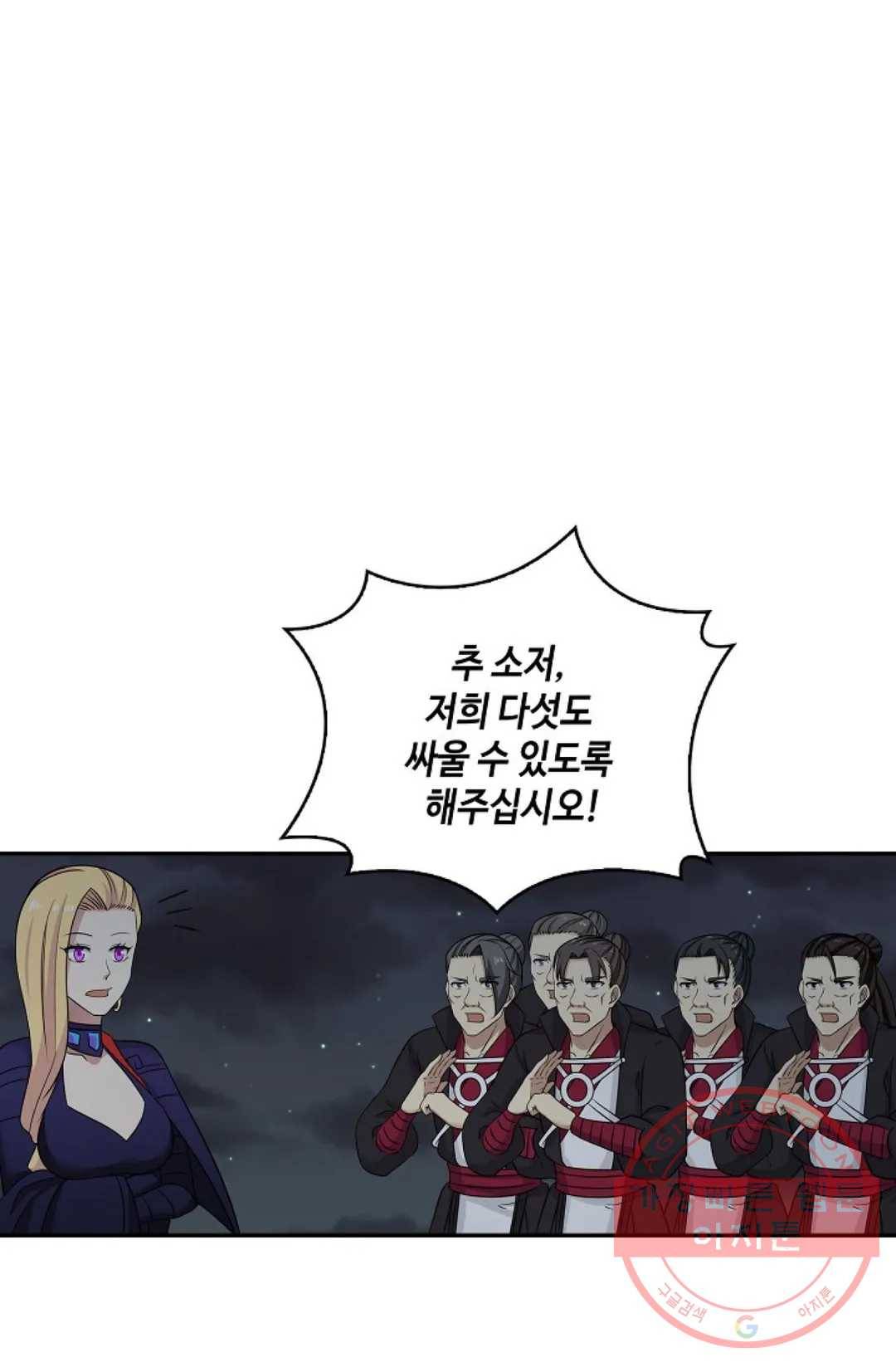무련전봉 371화 6