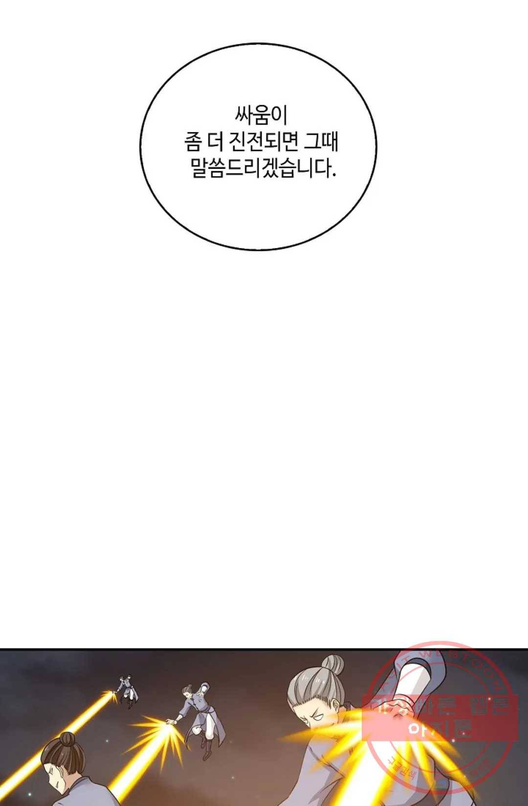 무련전봉 371화 10