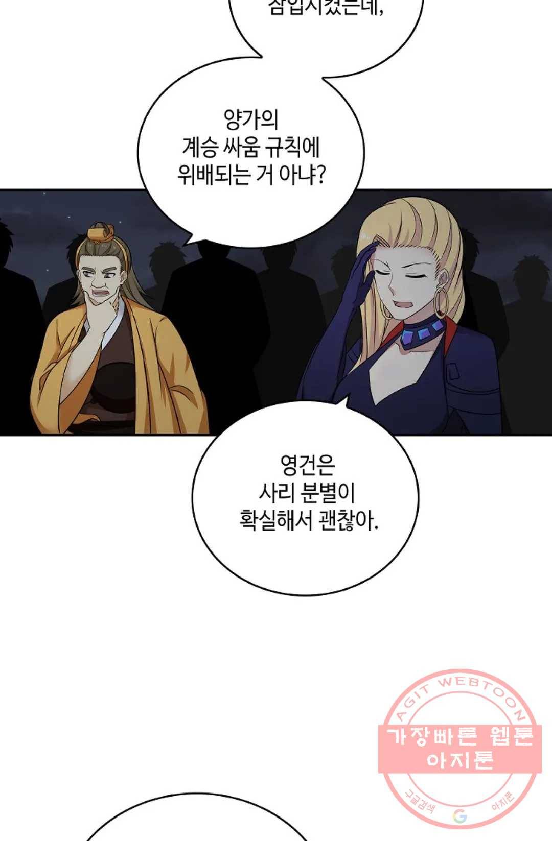 무련전봉 371화 24