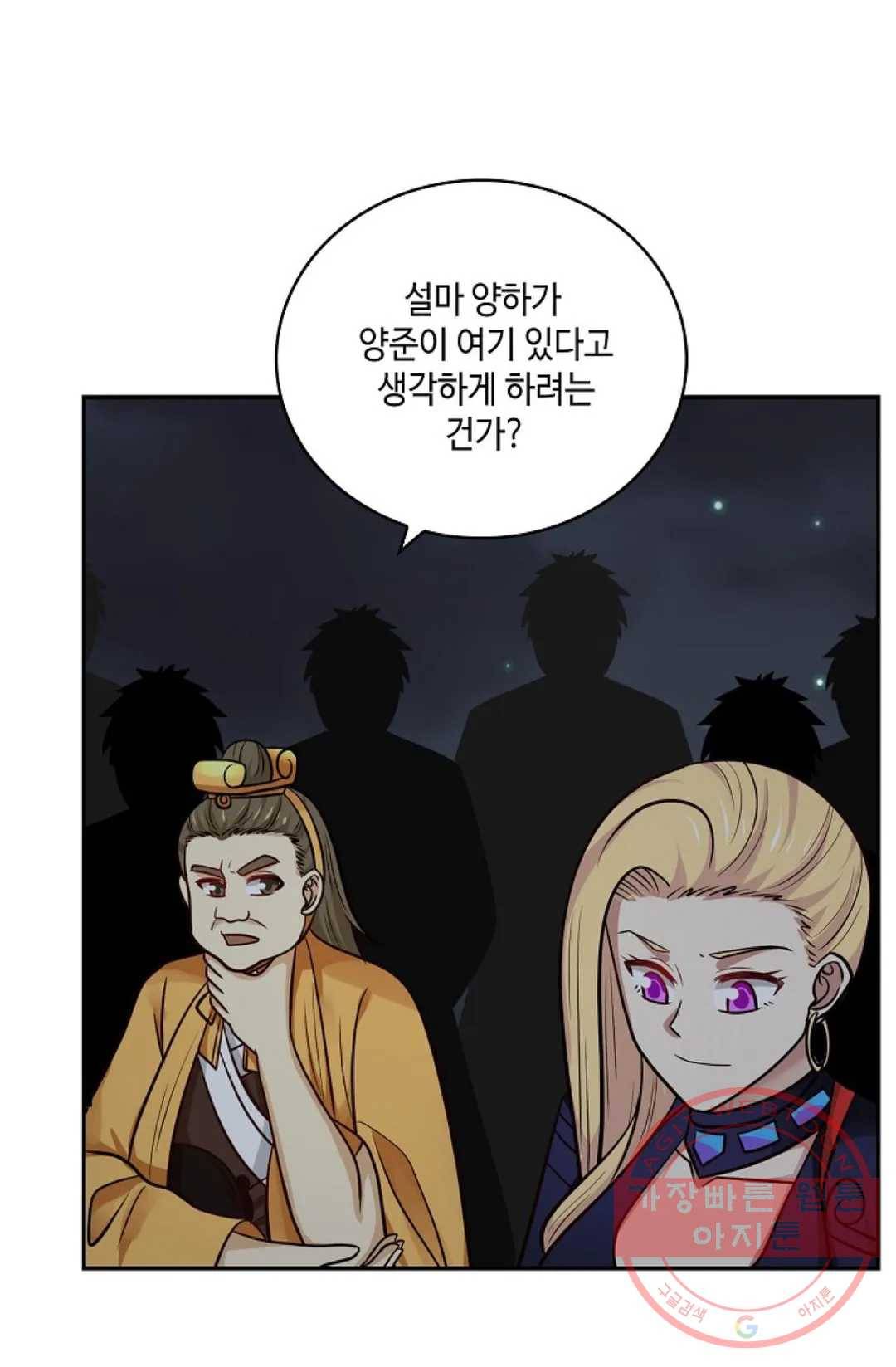무련전봉 371화 30