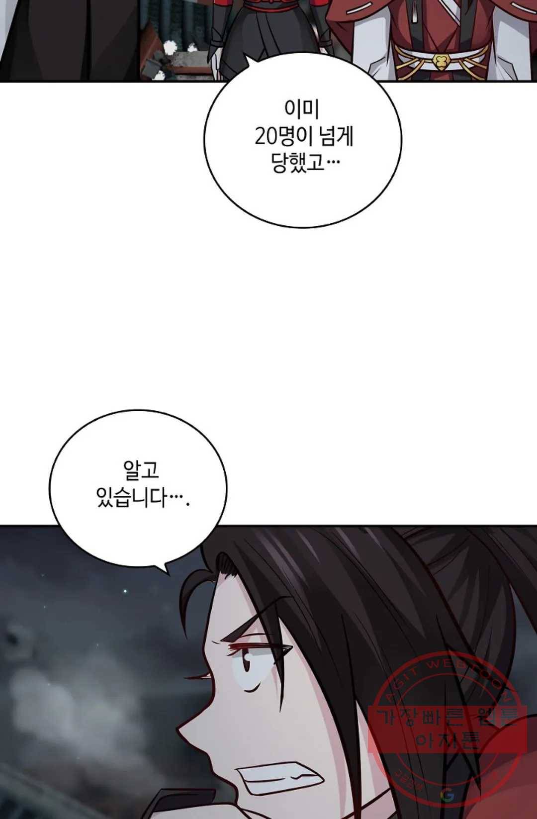 무련전봉 371화 42