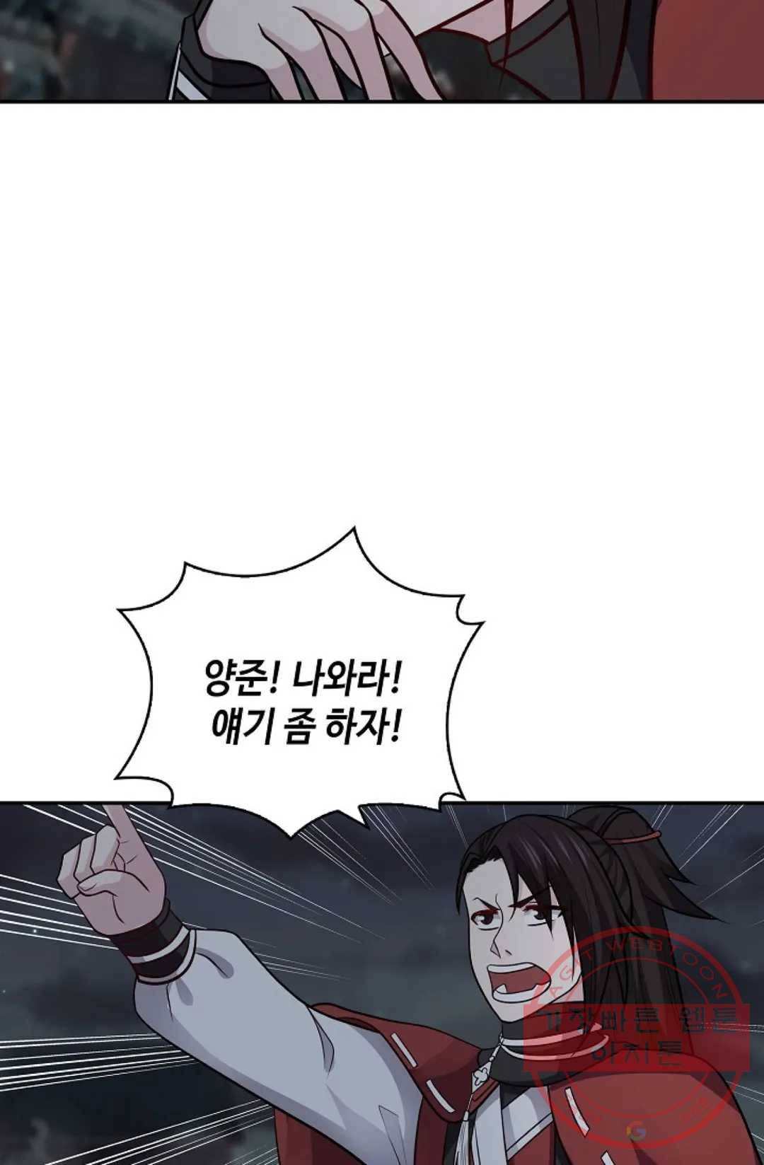 무련전봉 371화 45