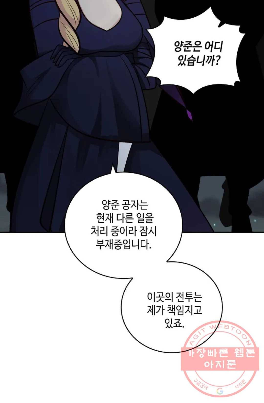 무련전봉 371화 47