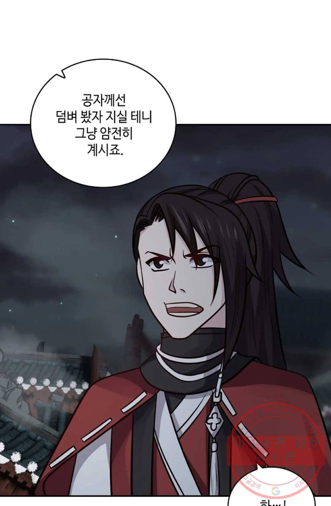 무련전봉 371화 48