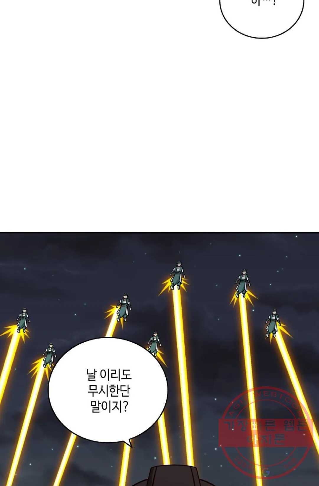 무련전봉 371화 49