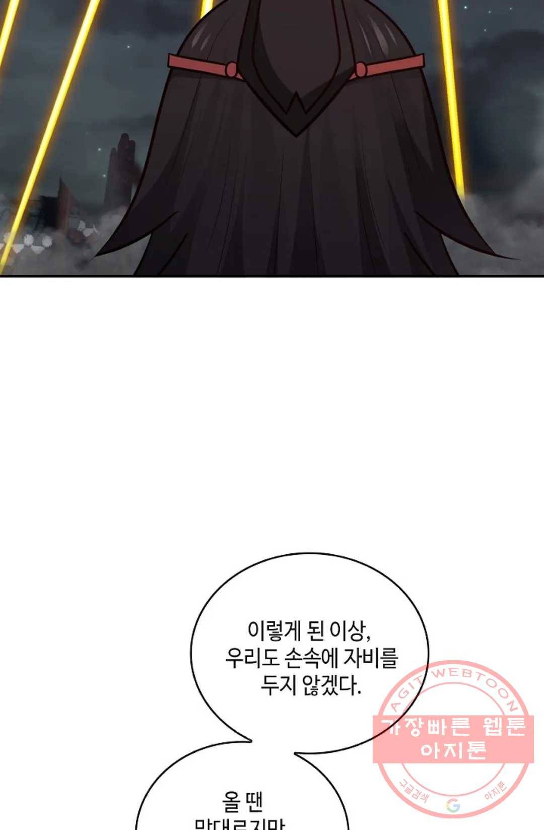 무련전봉 371화 50