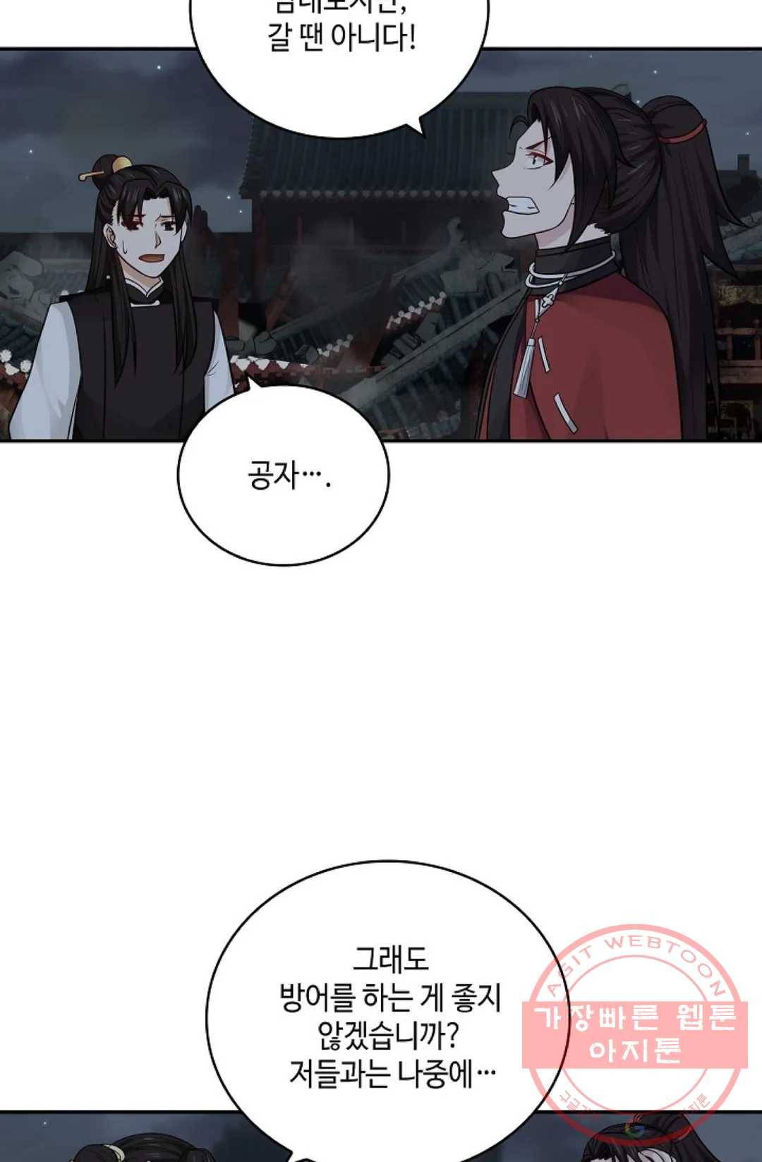 무련전봉 371화 51