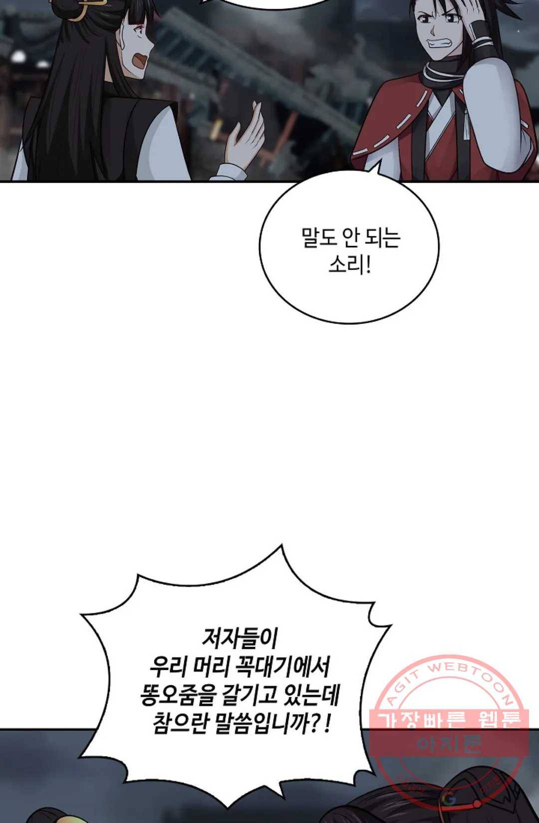 무련전봉 371화 52