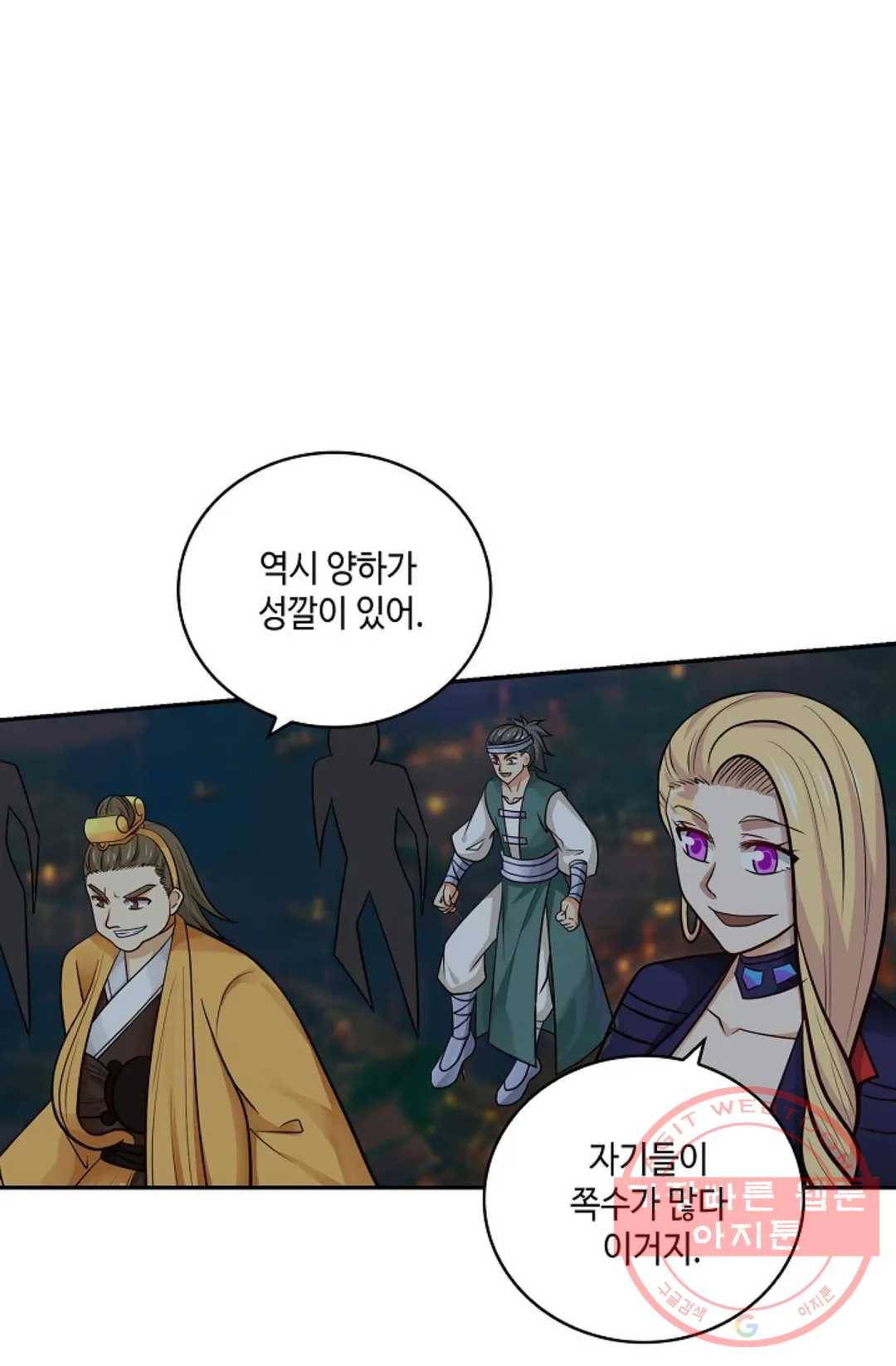 무련전봉 371화 56
