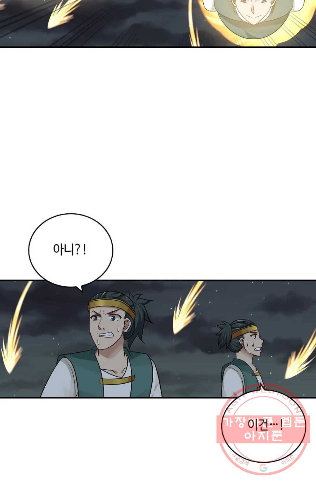 무련전봉 371화 59