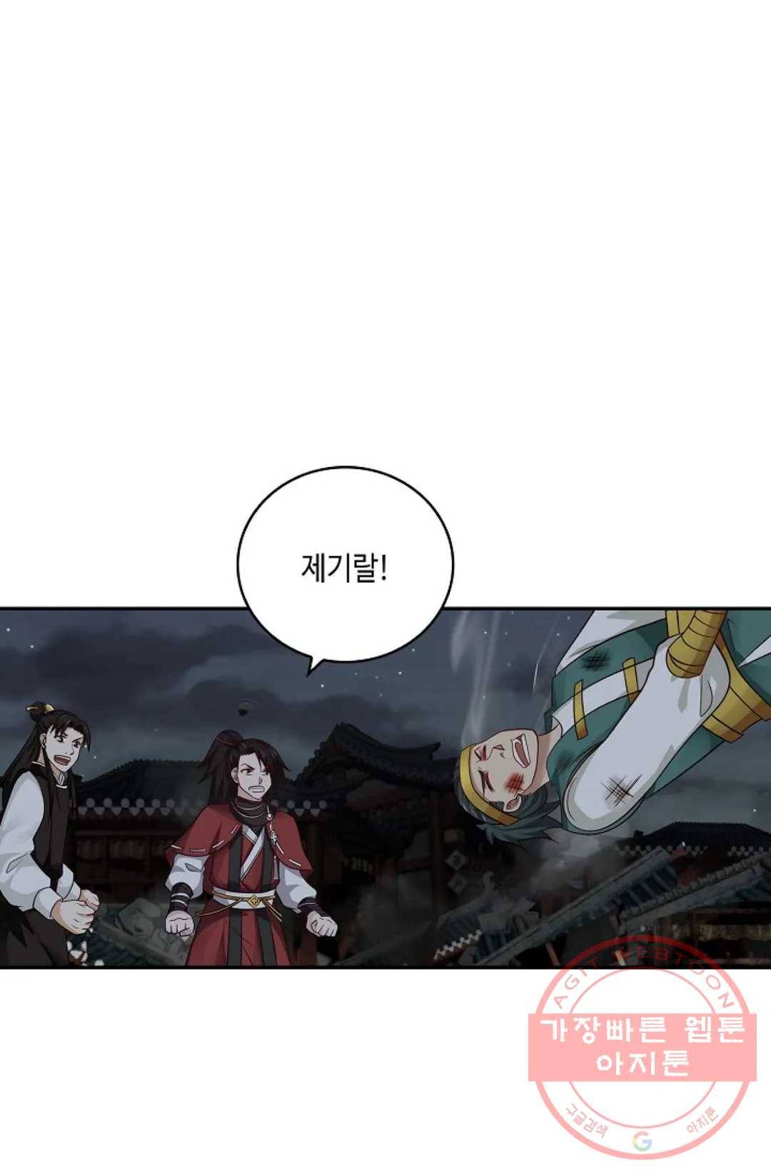 무련전봉 371화 63