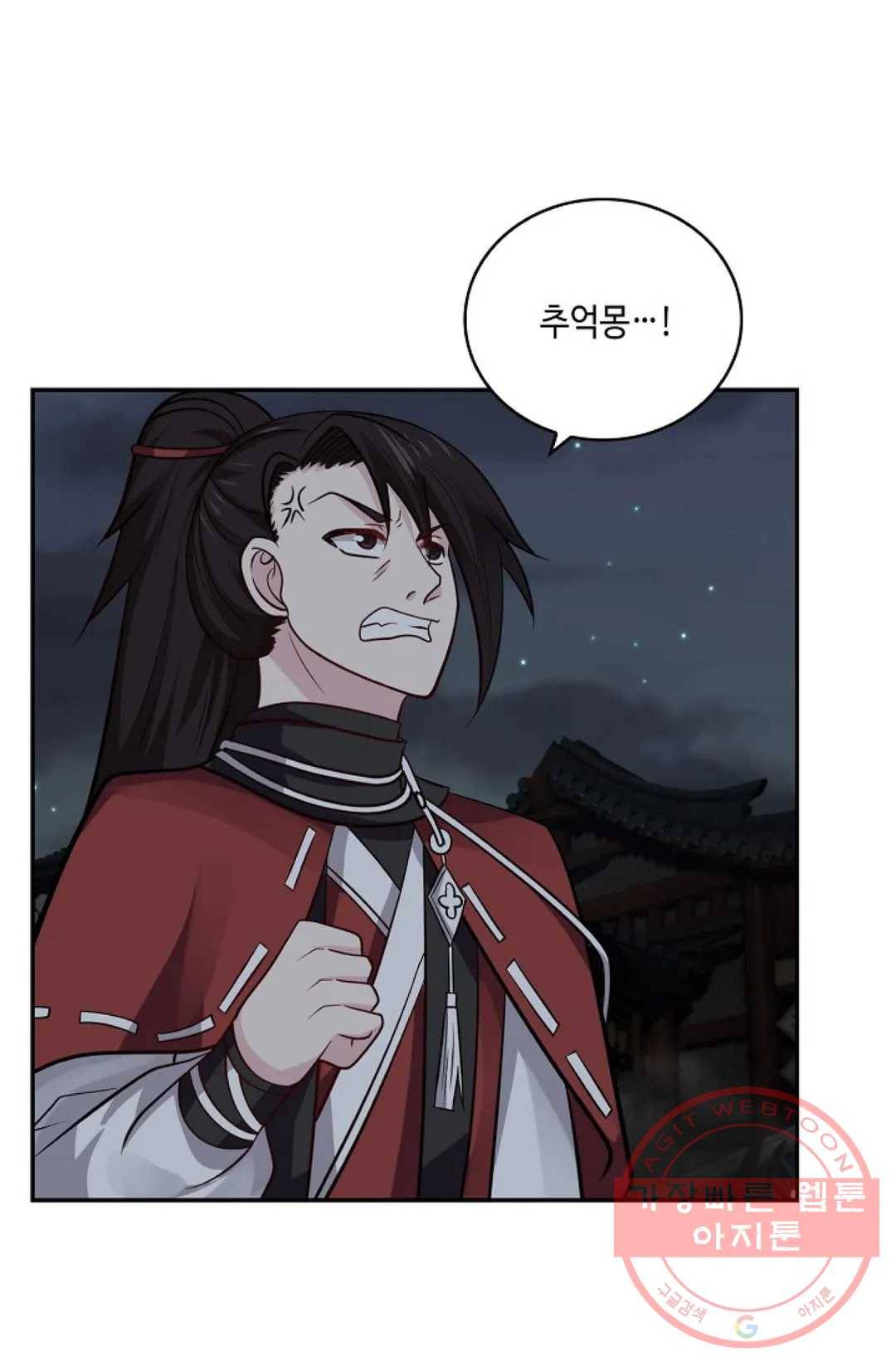 무련전봉 371화 64